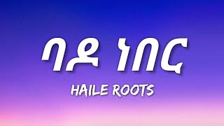 Haile Roots  Bado Neber Lyrics  Ethiopian Music [upl. by Leviram658]