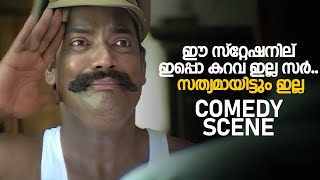 ഈ സ്റ്റേഷനില് ഇപ്പൊ കറവ ഇല്ല സർ സത്യമായിട്ടും ഇല്ല Mammootty  Pattalam  malayalam comedy scenes [upl. by Netaf]