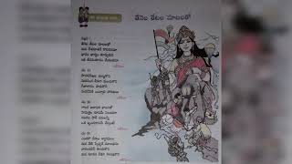 Tenela tetala matalato song in Telugu4th ClassPVVSongs [upl. by Kcirdorb30]