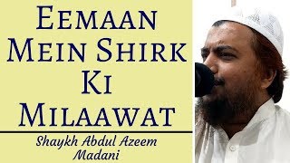 Jumuah Khutbah  Eemaan Mein Shirk Ki Milaawat By Shaykh Abdul Azeem Madani [upl. by Farra215]