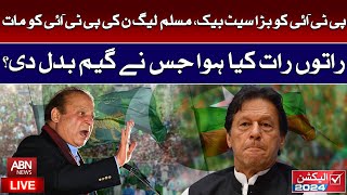 🔴 LIVE  PMLN vs PTI  PMLN beats PTI  General Elections 2024  Election 2024 Results  ABN NEWS [upl. by Giovanna]