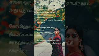 Kadhal kavithaigal 90s trending lyrics love short song✨💙🥰new version WhatsApp status Tamil [upl. by Ecirtac]