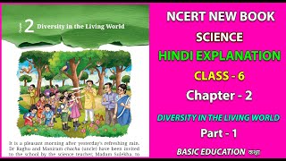 Part  1 Chapter 2  Diversity in the Living World  Class 6 Science New NCERT BOOK CURIOSITY [upl. by Iveel40]