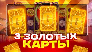 ЗОЛОТАЯ КАРТА С ОЛЫНА ЗА 200000Р В DINOPOLIS НАКОНЕЦТО ДОЖДАЛСЯ [upl. by Alcus]