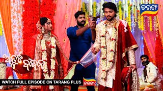 Atuta Bandhana  Ep 162  20th Nov 2024  Best Scene  Tarang Tv  Tarang Plus [upl. by Irina]