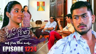 Sangeethe සංගීතේ  Episode 1224  03rd January 2024 [upl. by Nired]