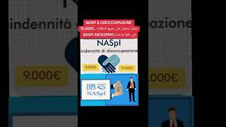 NASPI ANTICIPATODISOCCUPAZIONE اخد جميع الدفعات في دفعة واحدة [upl. by Gibbons410]