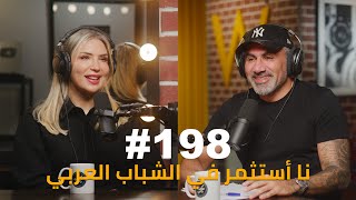 Hikmat Wehbi Podcast 198 Heidi Elabd هايدي العبد [upl. by Zevahc]