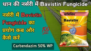 Bavistin Fungicide  Carbendazim 50 WP  Bavistin से बीज उपचार कैसे करे  Crystal Bavistin  Hindi [upl. by Ihsar]