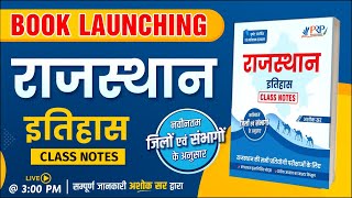 Rajasthan History Class Notes  Rajasthan GK Book Launching  Launching by Ashok Sir [upl. by Croteau]