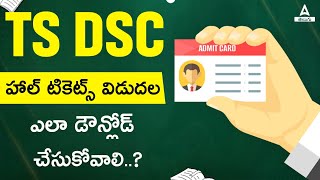 TS DSC Hall Ticket Download 2024  How to Download TS DSC Hall Ticket 2024 in Telugu [upl. by Andy]