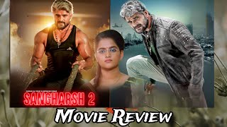 Sangharsh 2  Movie Review  Khesari Lal Yadav  Megha Shree  Bhojpuri Movie Update [upl. by Pacien]