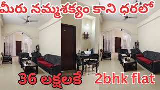 చాలా తక్కువ ధరలో 2bhk near main road metro station hospitals suryakiran [upl. by Gusty]