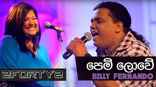 Pem Lowe  Billy Fernando Live in Concert 2012 [upl. by Lyndsie464]