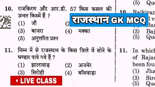 🛑 rajasthan gk live class  objective questions  reet 2025 online class  pashu parichar 1st grade [upl. by Tecil]