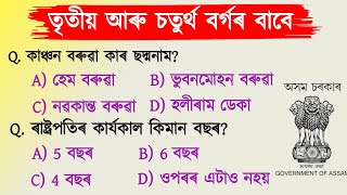 Adre 20 exam  Grade 4 questions and answers 2024  adre grade 4 question answer [upl. by Rose]