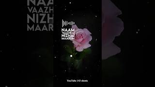 oru naal oru naal nam vazhkai full song❤️mrlocal whatsapp status in tamil😍 love status 💞 shorts [upl. by Nospmoht]