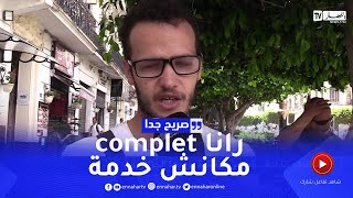 صريح جدا المظاهر خداعة قصص حقيقية يرويها الجزائريون [upl. by Llemhar]