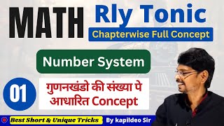 Number System  गुणनखंडो की संख्या पे आधारित Concept  1  Rly Math Tonic  By Kapildeo Sir [upl. by Yesmar]