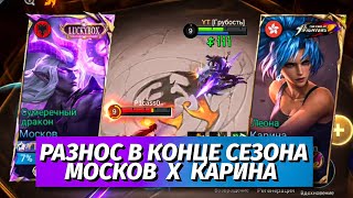 ЕГИПЕТСКАЯ СИЛА  MOSCOW MONTAGE  MYTHIC RANK  MOSCOW BUILD 2024  SUNCON MLBB [upl. by Anstice244]