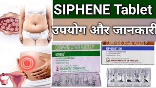 Siphene tablet।। Clomid tablet।Clomiphene citrate 50mg।।Siphene tablet 50100 mg use in hindi।। [upl. by Lipman]