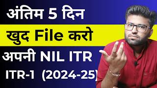 ITR Filing Online 202324  How To File Nil ITR Online  Income Tax Return Kaise Bhare  Zero Tax [upl. by Ailugram163]