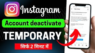 instagram account deactivate kaise kare  how to temporarily deactivate instagram option not showing [upl. by Akirdnas]