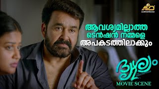 ആവശ്യമില്ലാത്ത ടെൻഷൻ നമ്മളെ അപകടത്തിലാക്കും  Drishyam 2  Mohanlal  Jeethu Joseph [upl. by Oludoet]