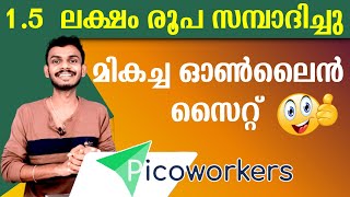 Earned Rs15 Lakh within 3 Months  Picoworkers  Work from Home [upl. by Rutra348]