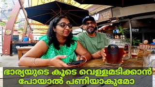 വെറുതെ പണം കളഞ്ഞു  Fun Day Out Day in my Life l New Zealand Malayalam Vlog  New Zealand Mallu [upl. by Calhoun480]