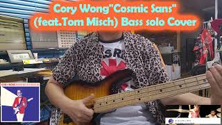 Cory Wong quotCosmic SansquotfeatTom Misch Bass solo Cover [upl. by Schroeder]