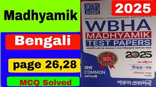 Madhyamik 2025 Bengali wbha test paper Solved Page 2628 WBBSE Ahallya Mondal [upl. by Ogaitnas]