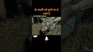 Suspense  movie explain  Hollywood movies in Hindi shots movie [upl. by Ramos177]