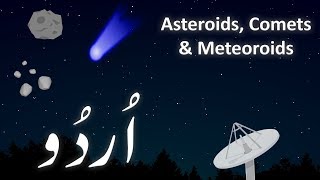 What are Asteroids Comets amp Meteoroids  Urdu [upl. by Urita]