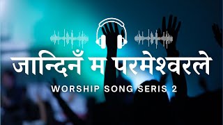 Nepali Christian Worship Song  Jandina Ma Parmeswarle  जान्दिनँ म परमेश्‍वरले [upl. by Ahdar]