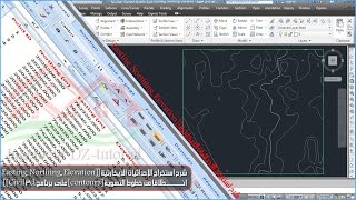 شرح استخراج الإحداثيات الديكارتية Easting Northing Elevation  انطلاقا من خطوط التسوية contours [upl. by Millicent]