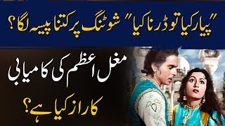 Mughal e Azam ki Kamiyabi ka Raz kiya ha  Spotlight [upl. by Terena]