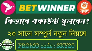 How to create bet winner account bangla। কিভাবে bet winner একাউন্ট খুলবেন। [upl. by Nomad]