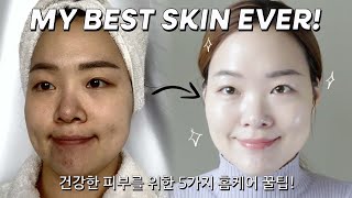 5 athome skincare tips to really improve your skin  MY BEST SKIN EVER [upl. by Ytinirt]