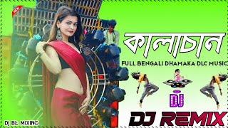 Kalachan Dj Song New Special Dhamaka Hard Bass Matal Dance Mix  DJ BL MIXING [upl. by Ahsinauj138]