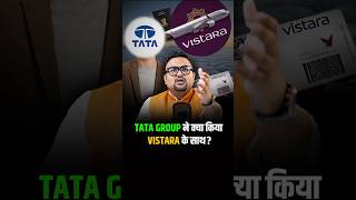 TATA GROUP ने क्या किया VISTARA के साथ  airlines airindia shorts [upl. by Bronwyn]