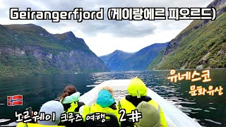 🇳🇴 노르웨이 크루즈 여행 2 HaugesundNordfjordeidGeirangerfjord [upl. by Belden485]