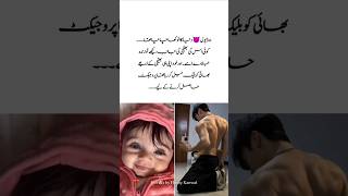 Azlan Wajdan😈 Benaam rishta by Husny Kanwal romantic Urdu novel trending viralreels lovestory [upl. by Odlanor]