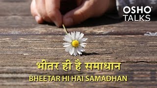 OSHO भीतर ही है समाधान Bheetar Hee Hai Samadhan [upl. by Leimad]