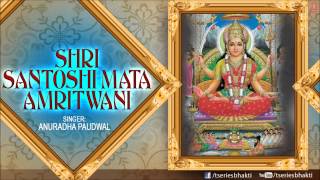 Santoshi Amritwani By Anuradha Paudwal I Shri Santoshi Mata Amritwani Full Audio Song Juke Box [upl. by Ibbor]