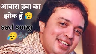 Awara Hawa Ka Jhoka Hoon  आवारा हवा का झोका हूँ Altaf raja song heartbroken [upl. by Reerg435]