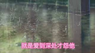 张宇《雨一直下》完整版 前奏响起 满满的回忆 [upl. by Einuj]