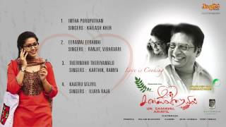 Un Samayal Arayil  Ilayaraja Musical  PrakashRaj Sneha [upl. by Ferd]