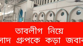 যে গুরুত্বপূর্ণ তথ্য দিলেন ইমাম সাহেব  Friday prayer  Strictly speaking  Tabligh  BNP  DRU [upl. by Corry]