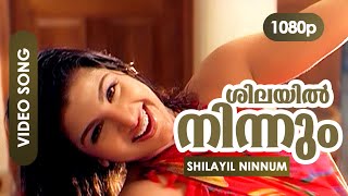 Shilayil Ninnum HD 1080p  Video Song  Mammootty Rambha Mukesh  Chronic Bachlor [upl. by Rennat504]